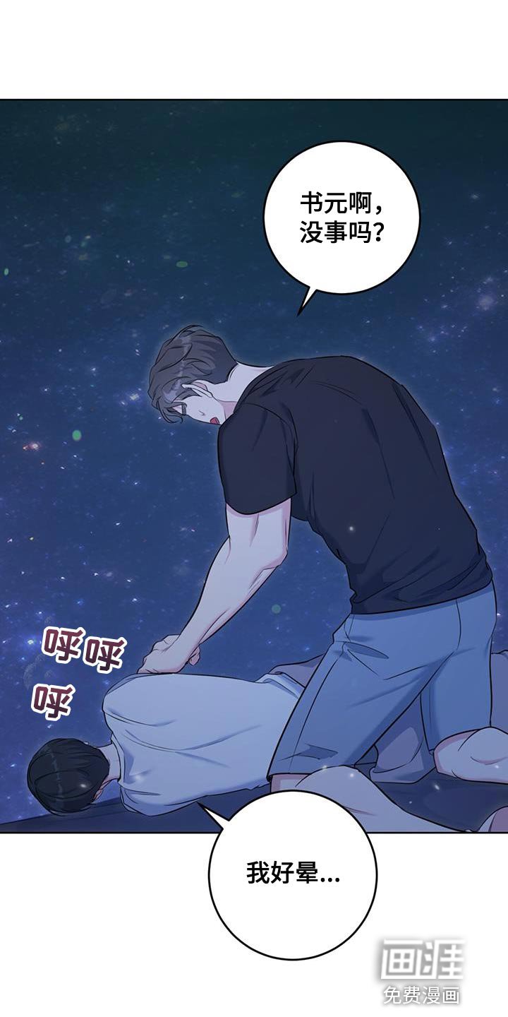 第22章：泡澡