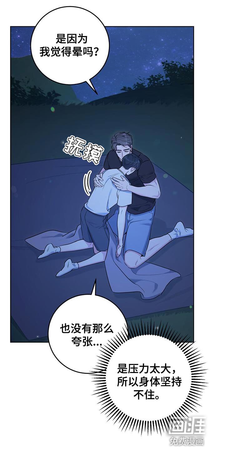 第22章：泡澡