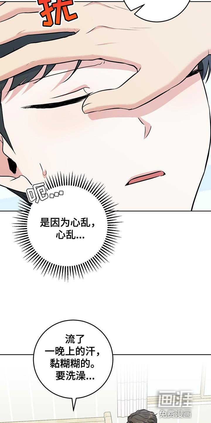第22章：泡澡