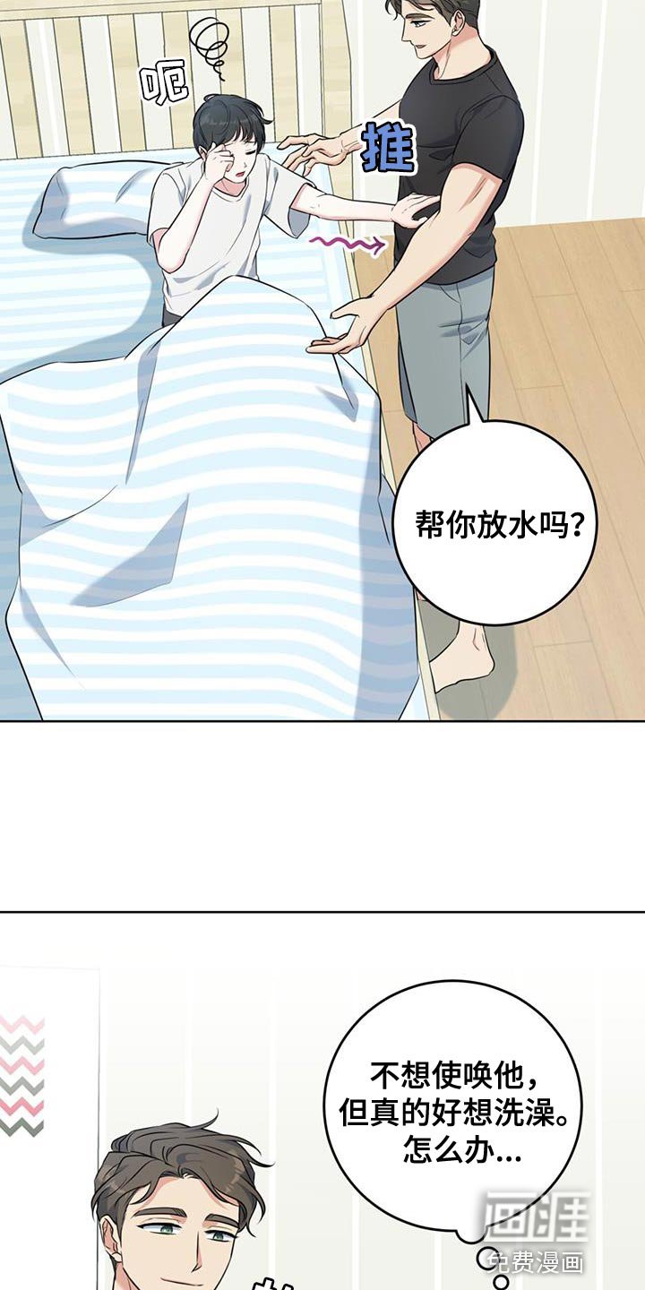 第22章：泡澡