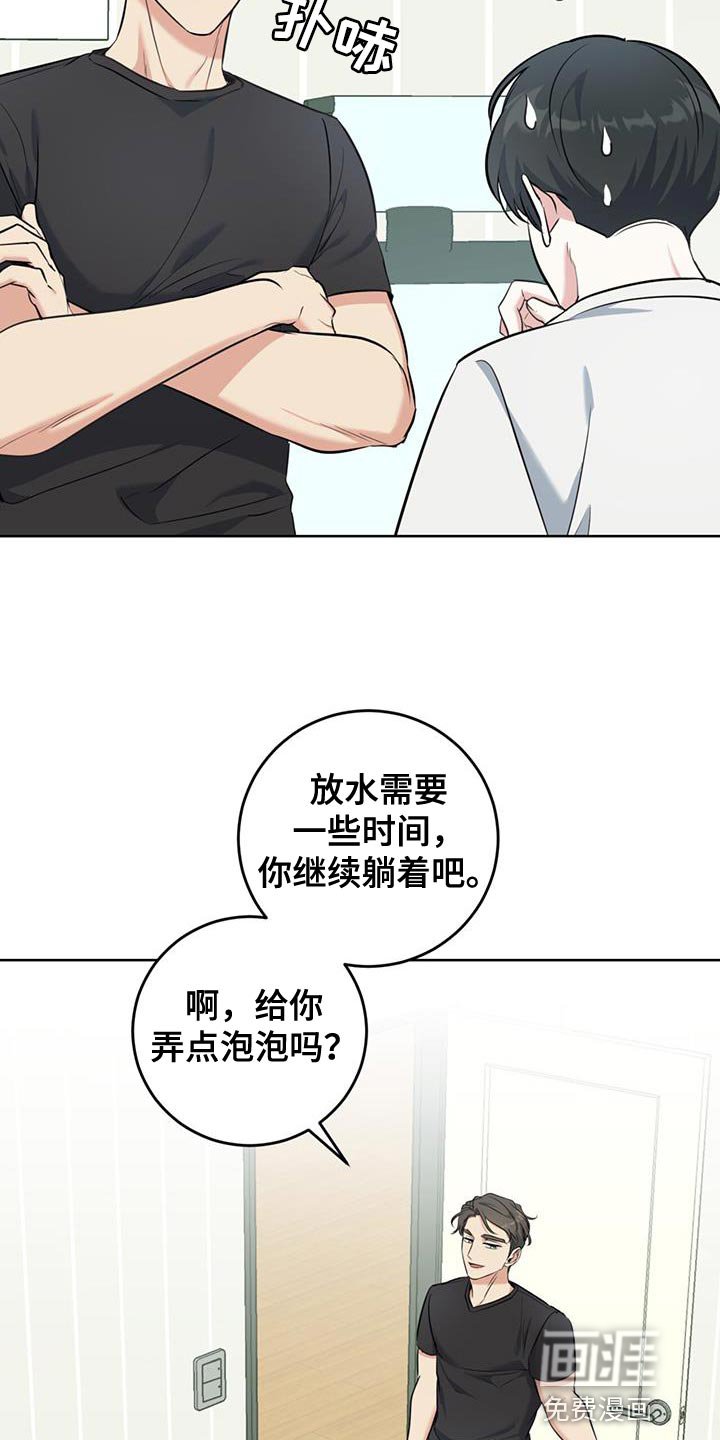第22章：泡澡