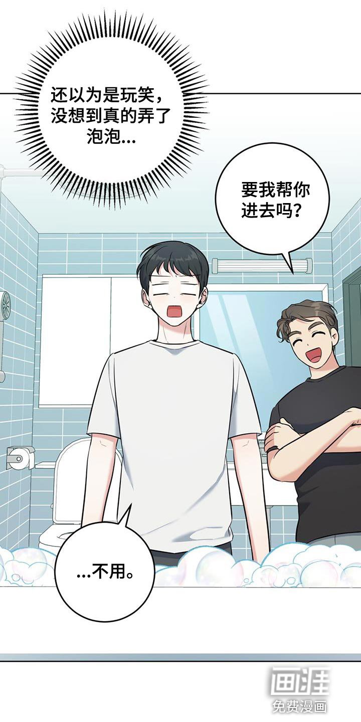 第22章：泡澡