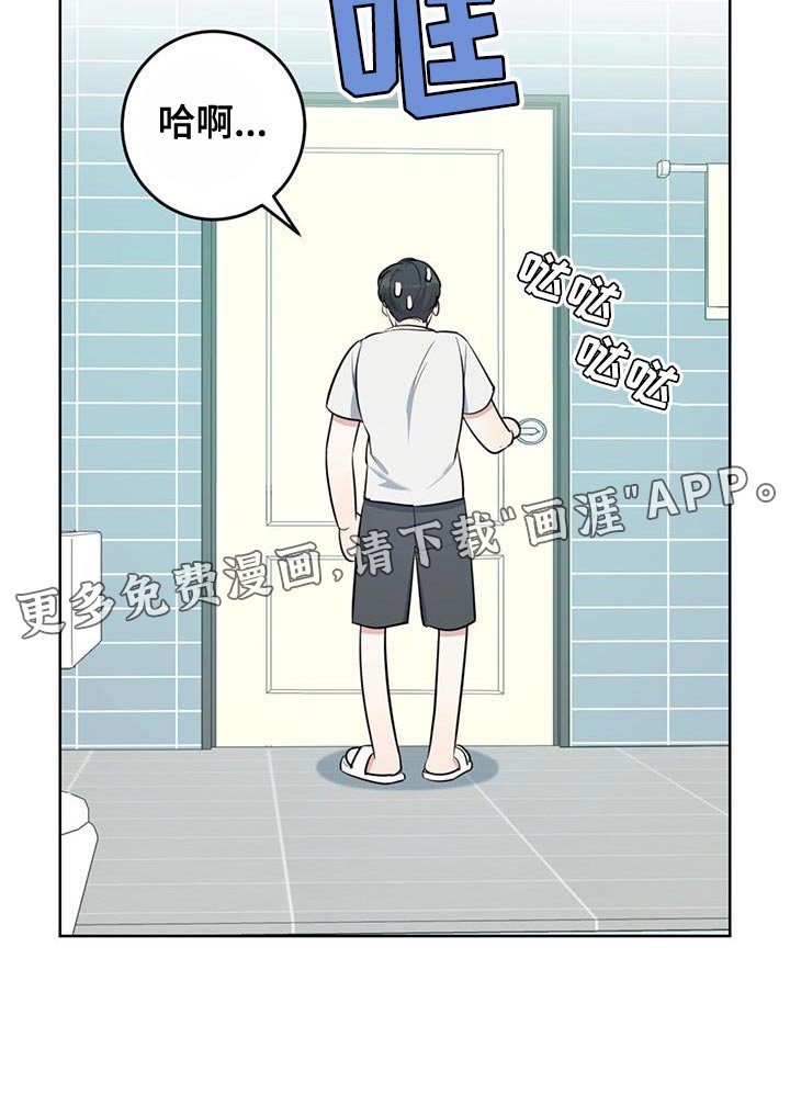 第22章：泡澡