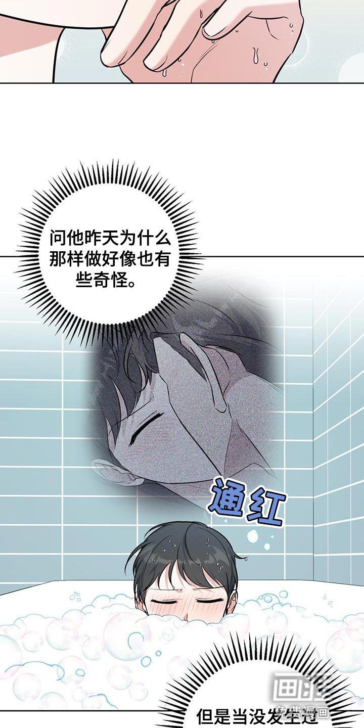 第23章：很香的味道
