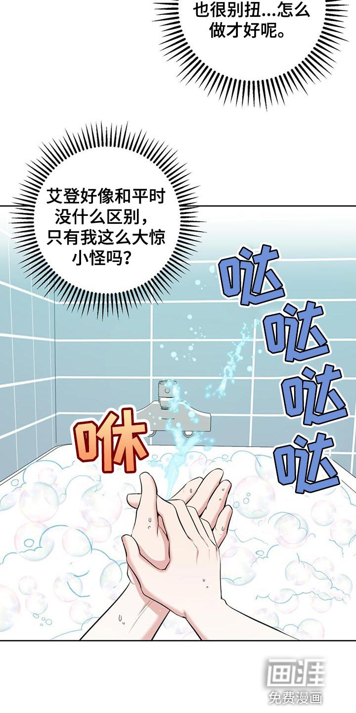 第23章：很香的味道