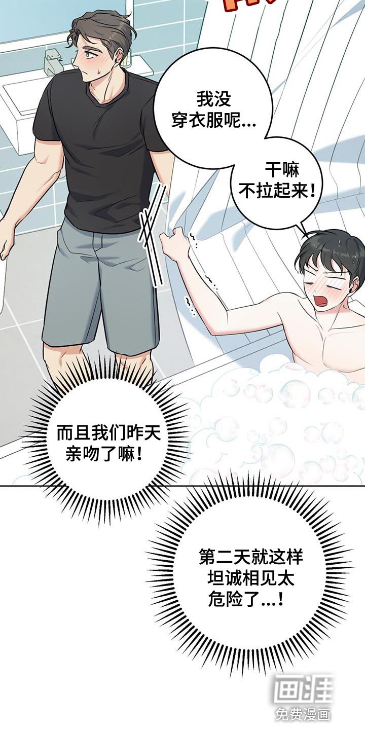 第23章：很香的味道