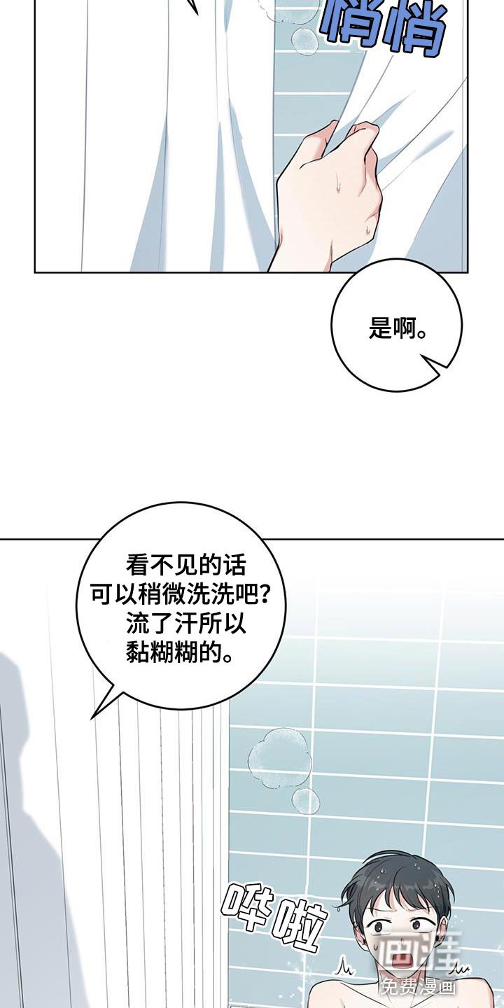 第23章：很香的味道