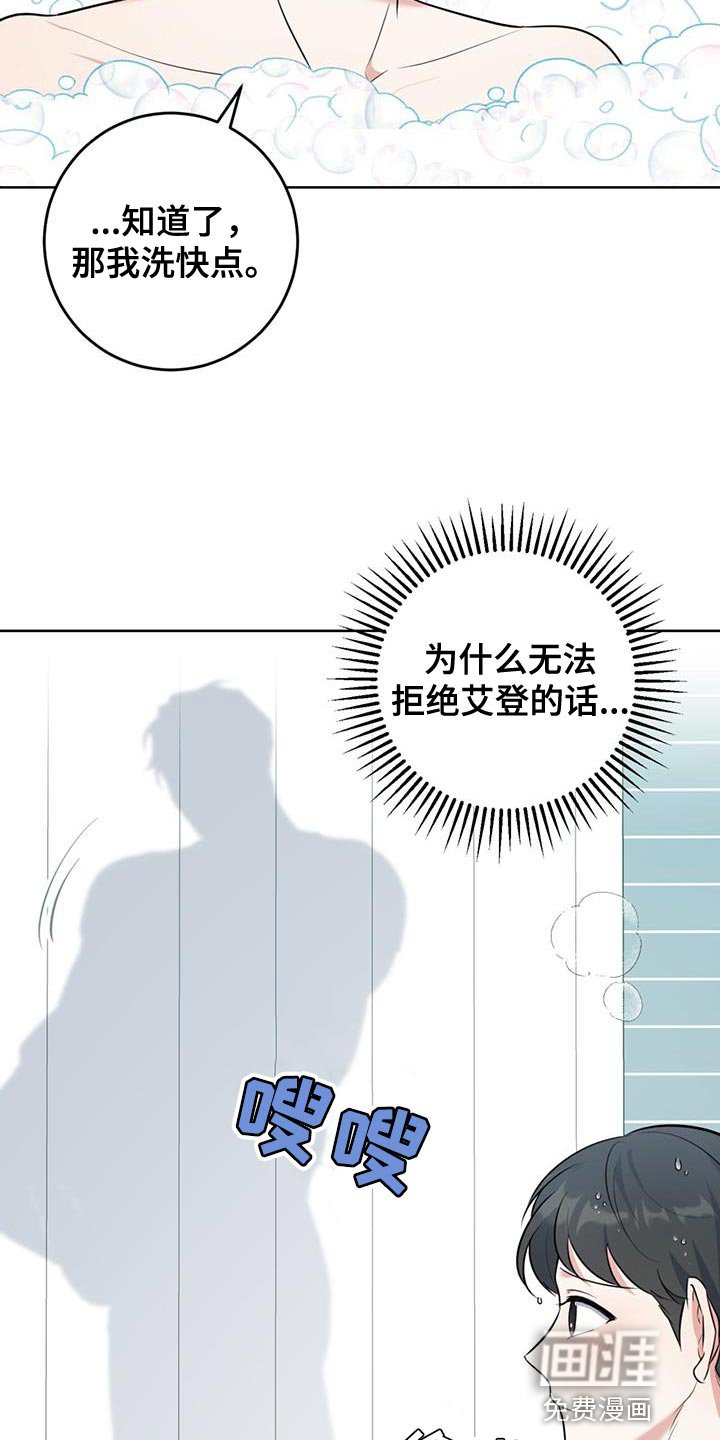 第23章：很香的味道