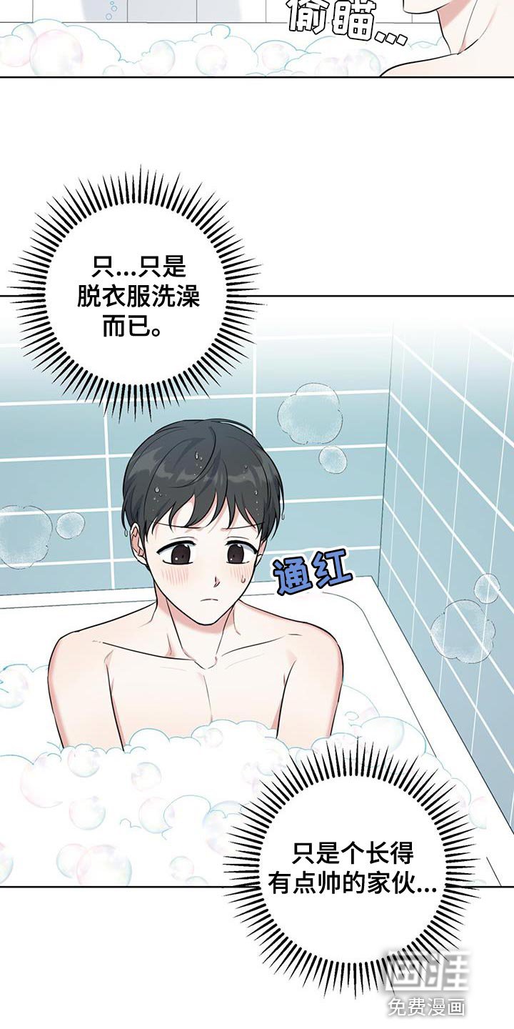 第23章：很香的味道