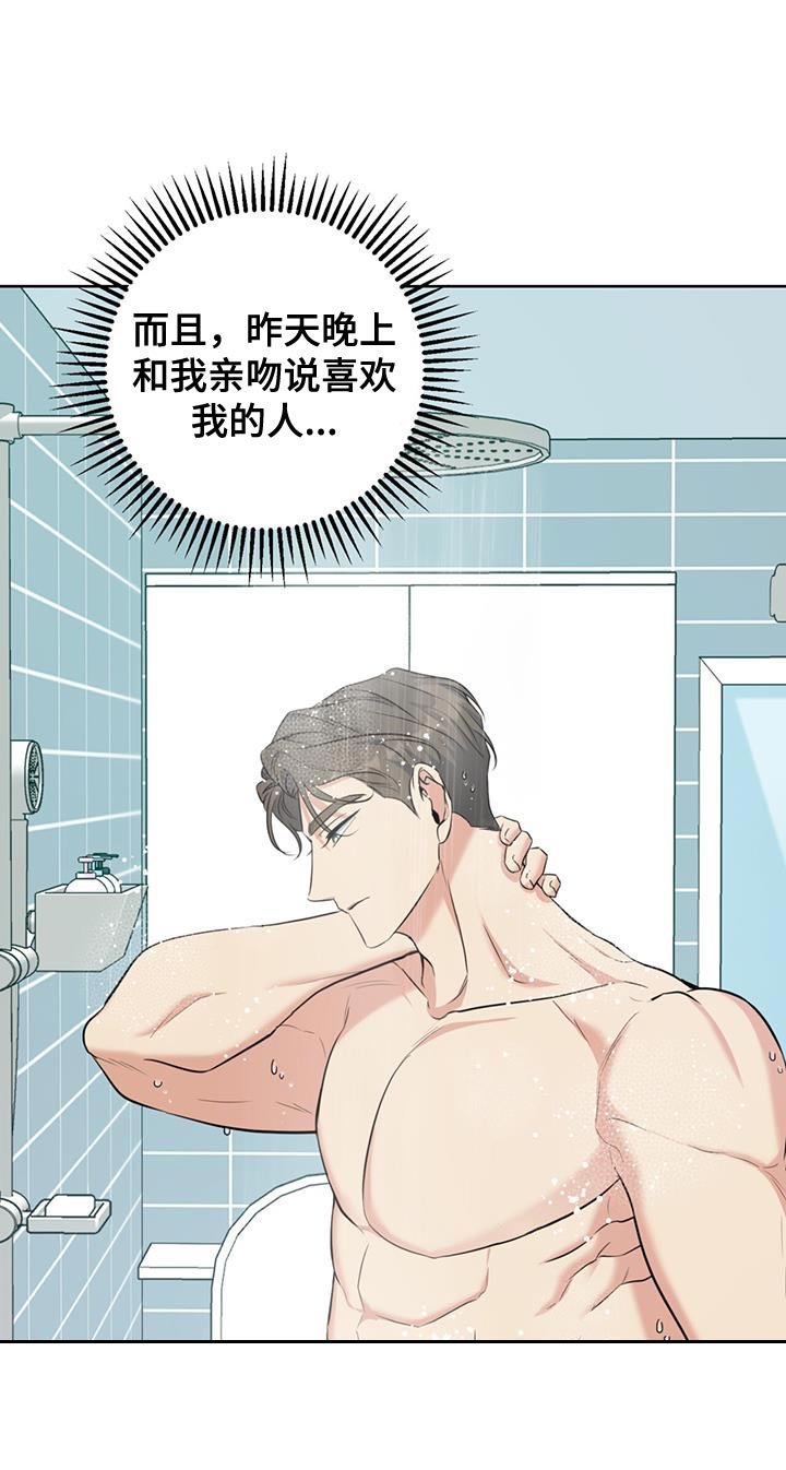 第23章：很香的味道