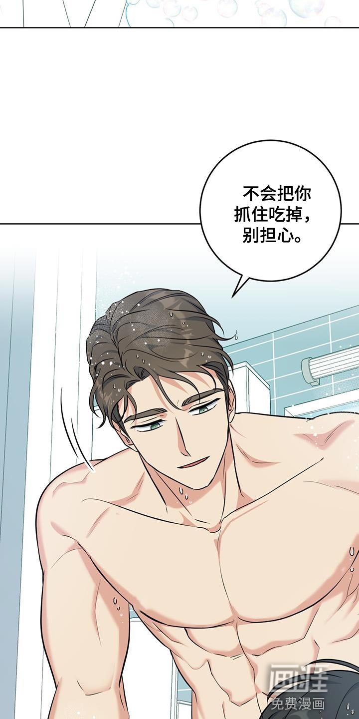 第23章：很香的味道