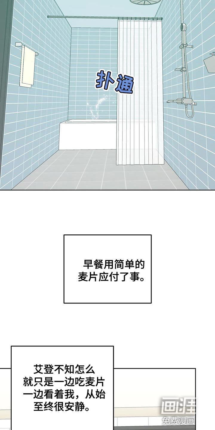第23章：很香的味道