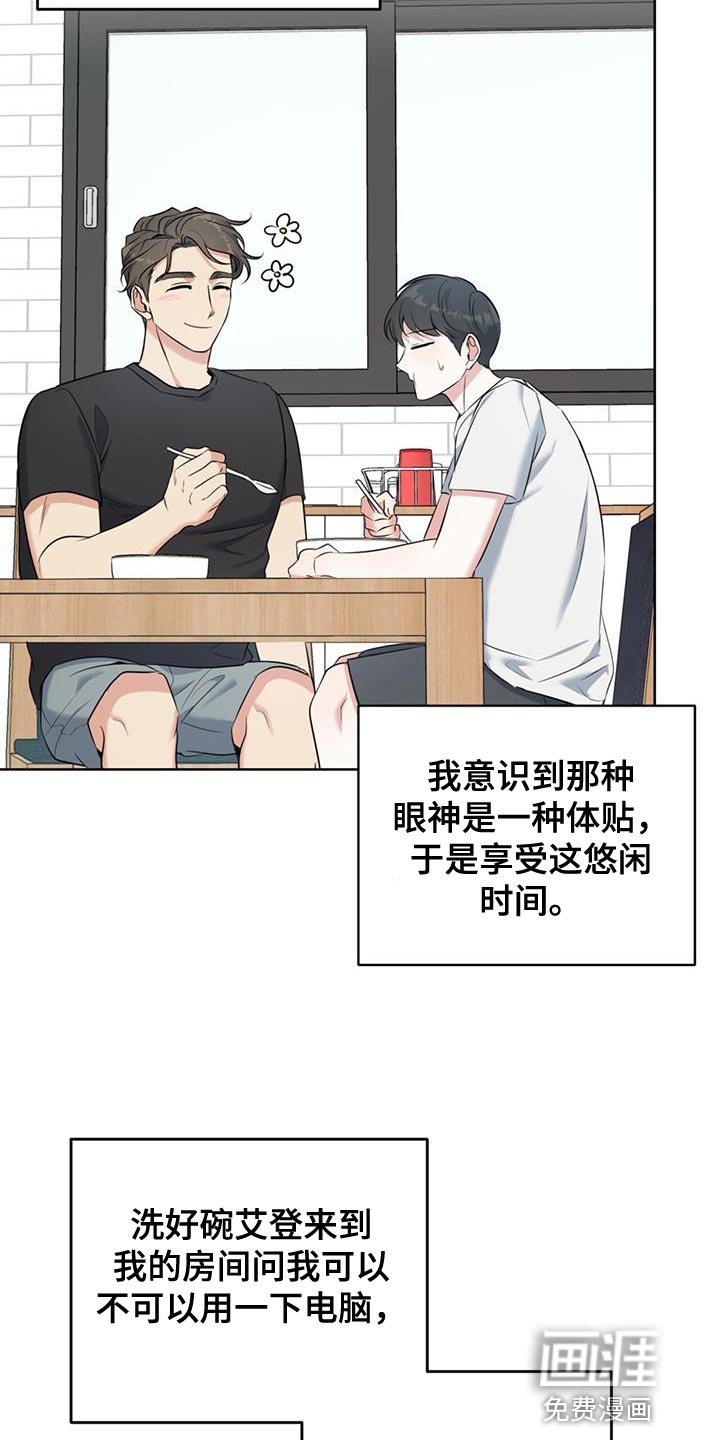 第23章：很香的味道