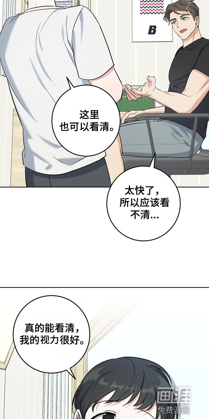 第23章：很香的味道