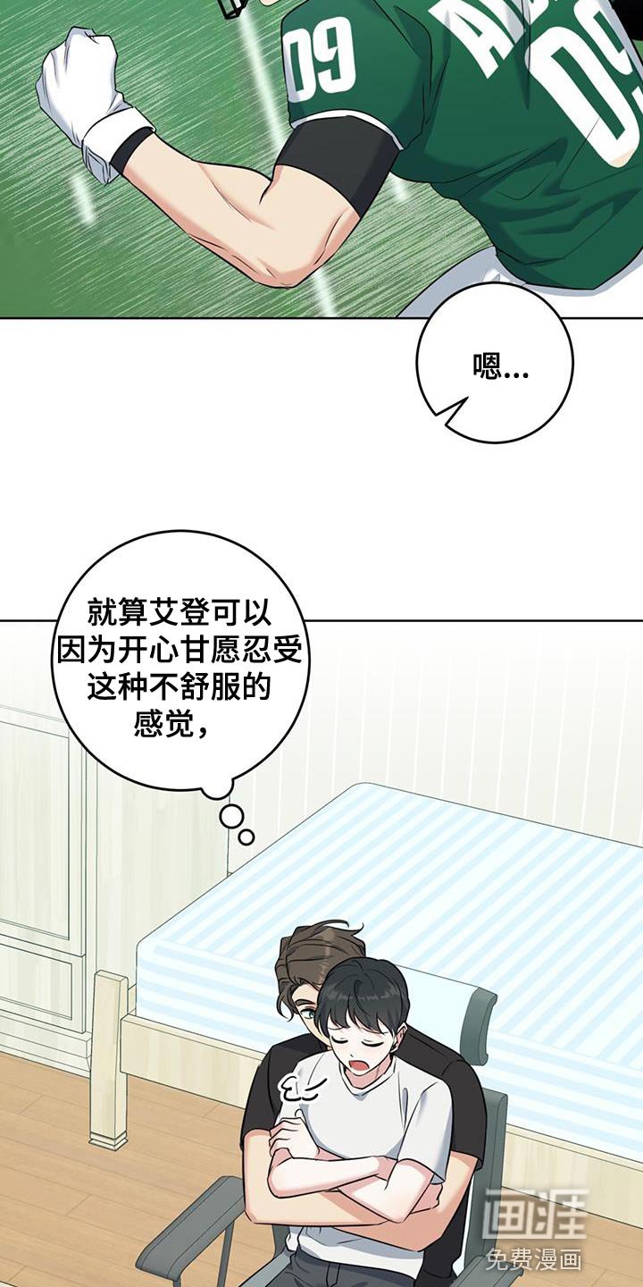 第23章：很香的味道