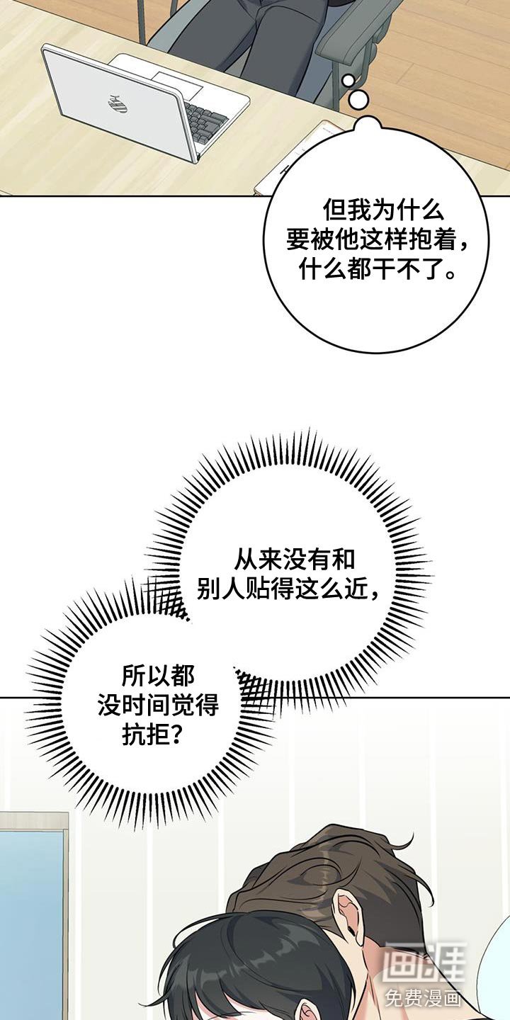 第23章：很香的味道