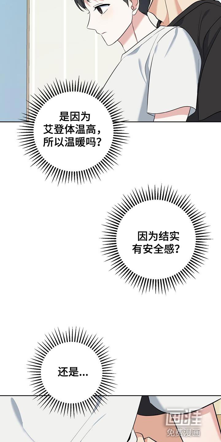 第23章：很香的味道