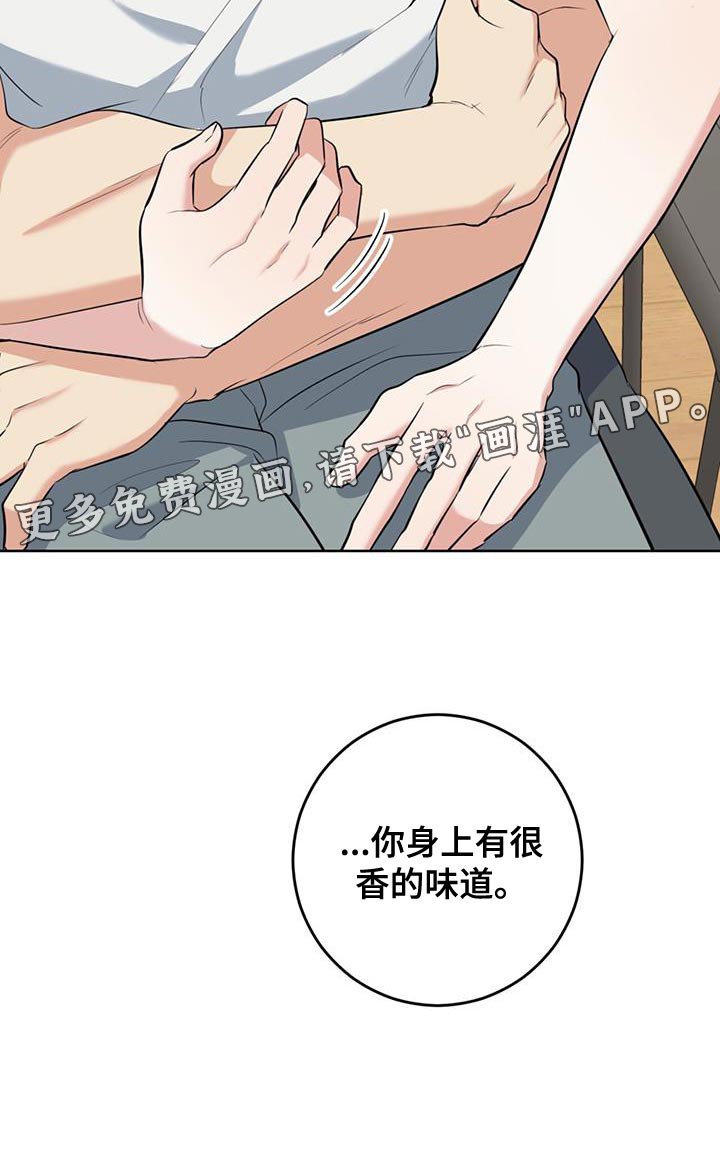 第23章：很香的味道