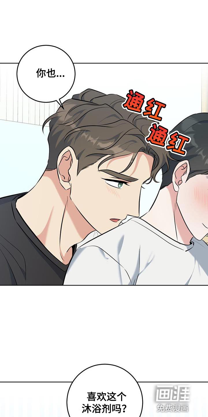 第24章：没办法接受心意