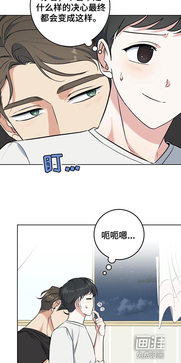 第24章：没办法接受心意