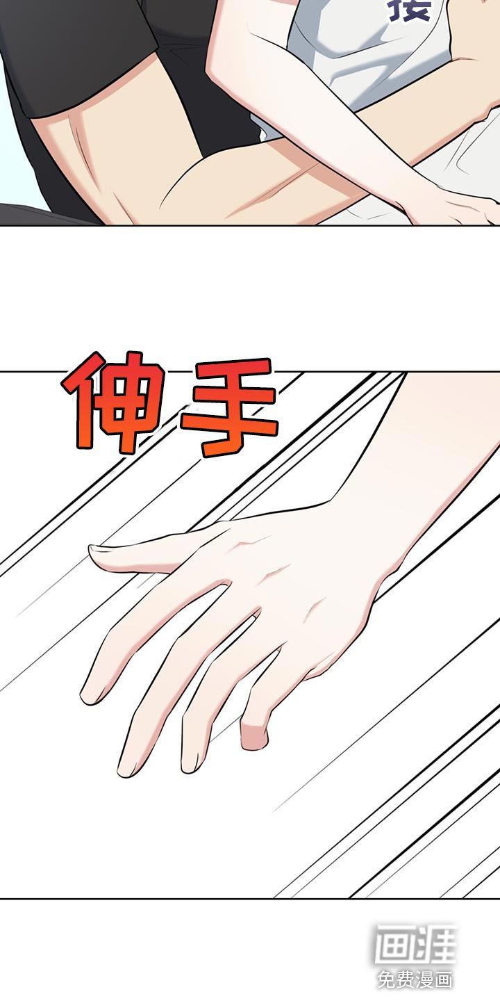 第24章：没办法接受心意