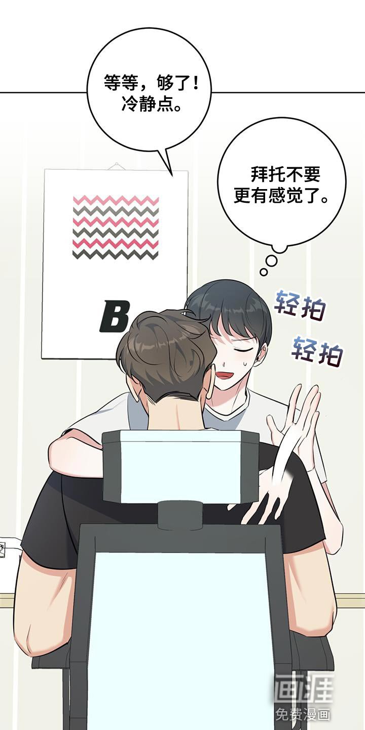第24章：没办法接受心意