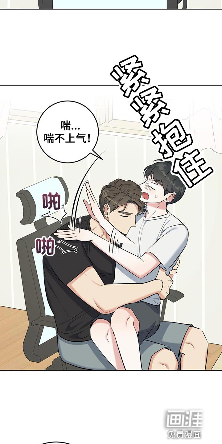 第24章：没办法接受心意