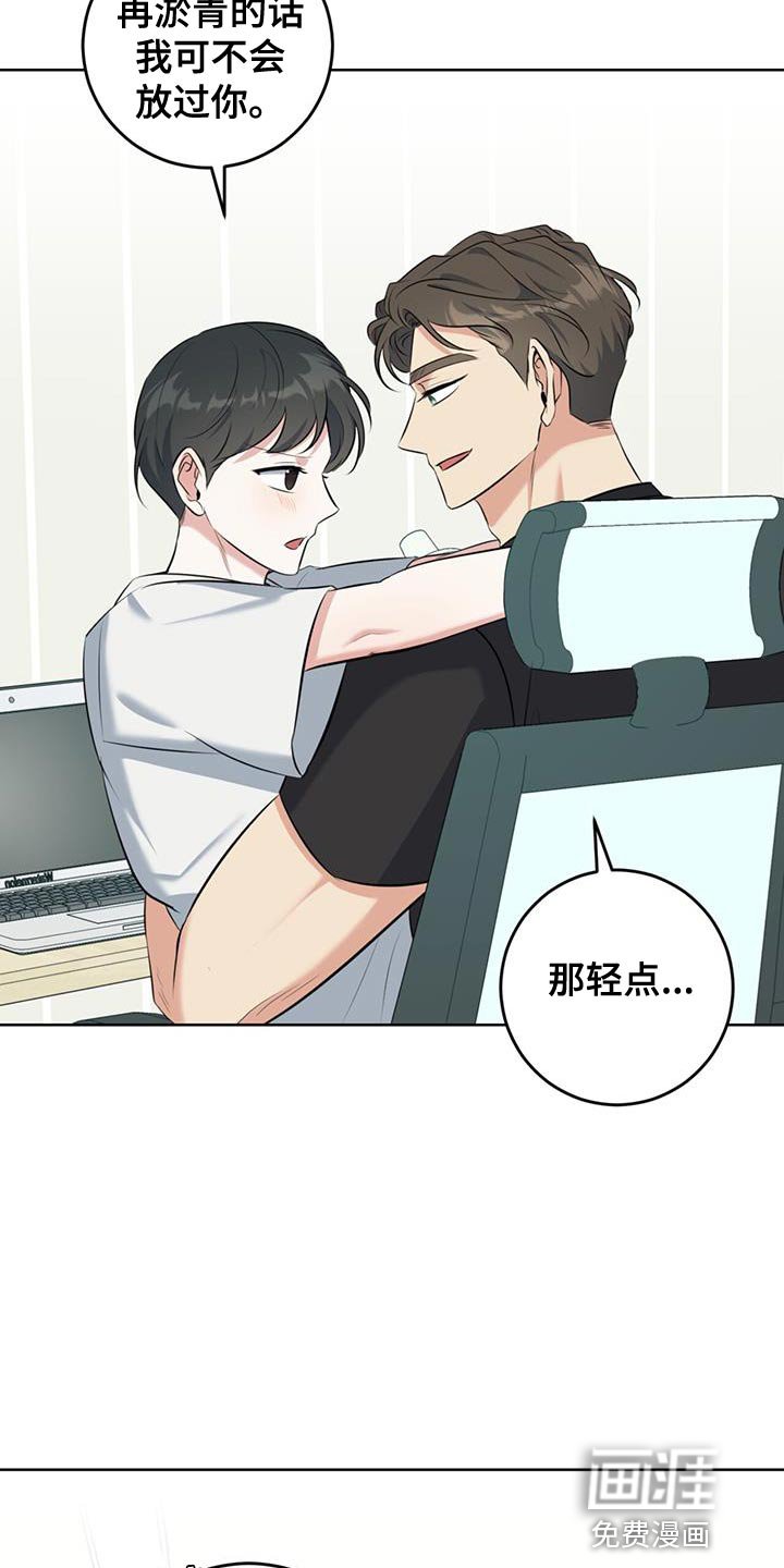 第24章：没办法接受心意