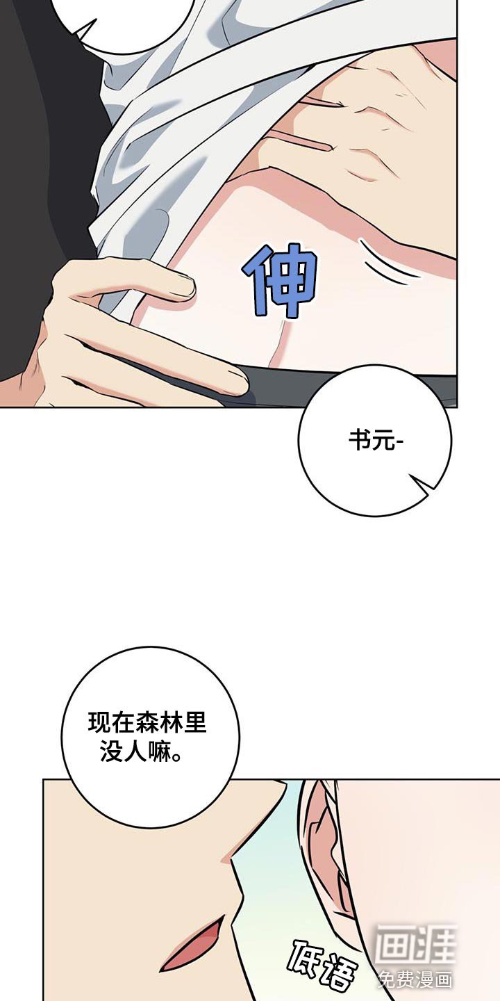 第24章：没办法接受心意