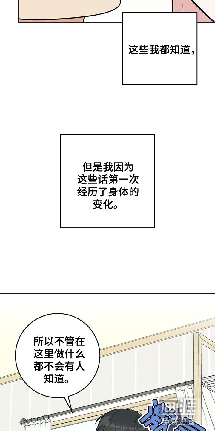 第24章：没办法接受心意