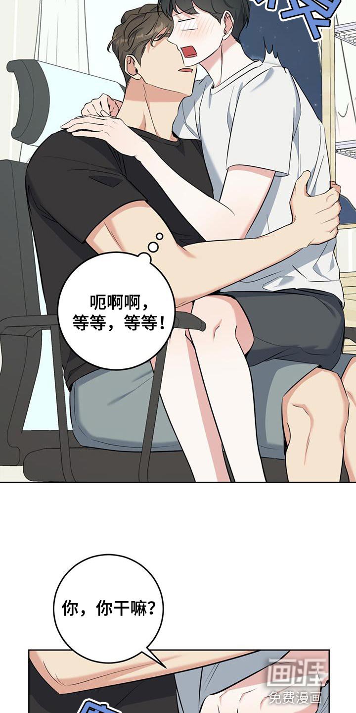 第24章：没办法接受心意