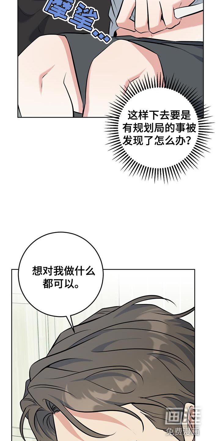 第24章：没办法接受心意
