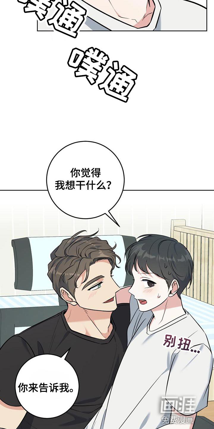 第24章：没办法接受心意