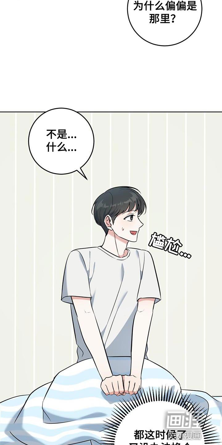 第24章：没办法接受心意