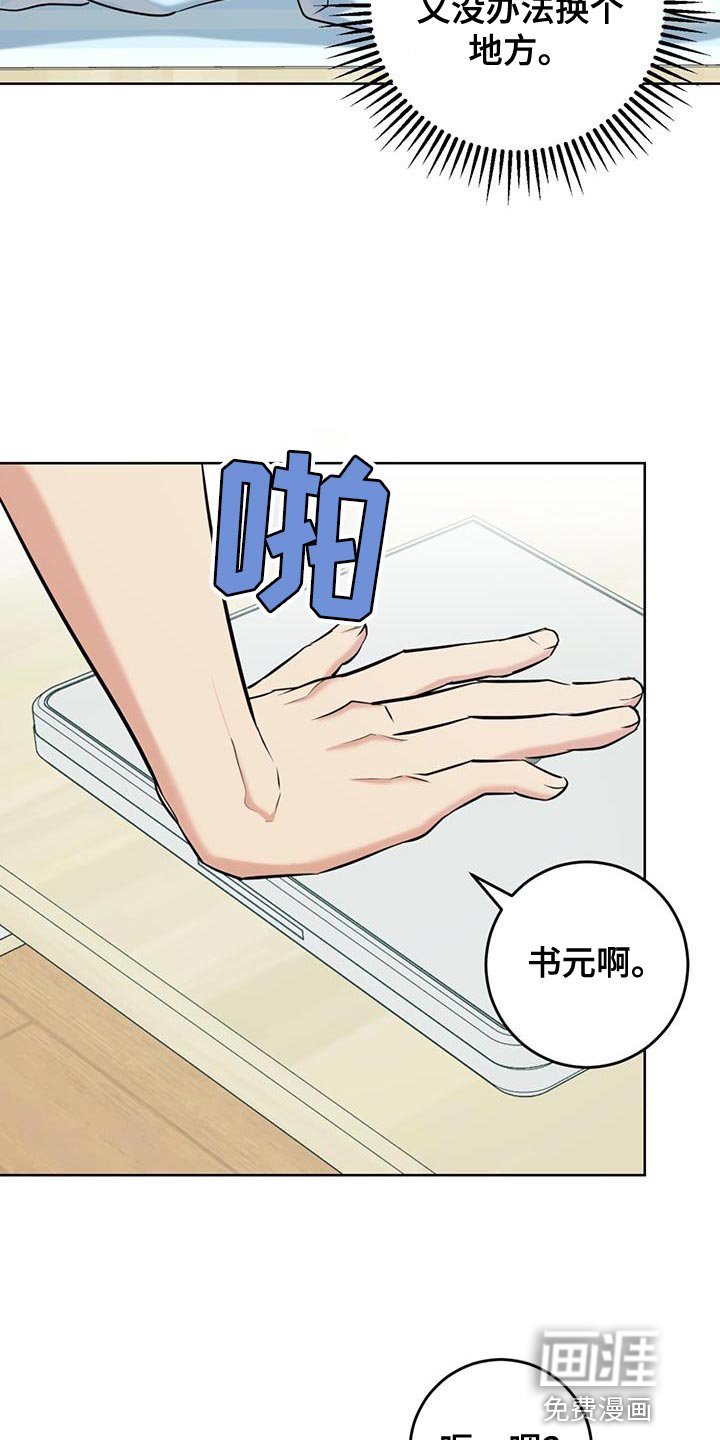 第24章：没办法接受心意