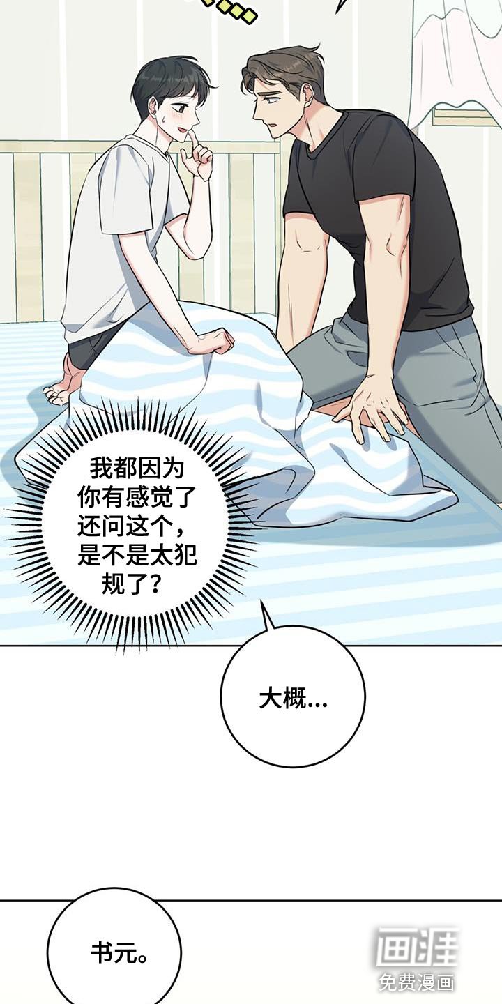 第24章：没办法接受心意