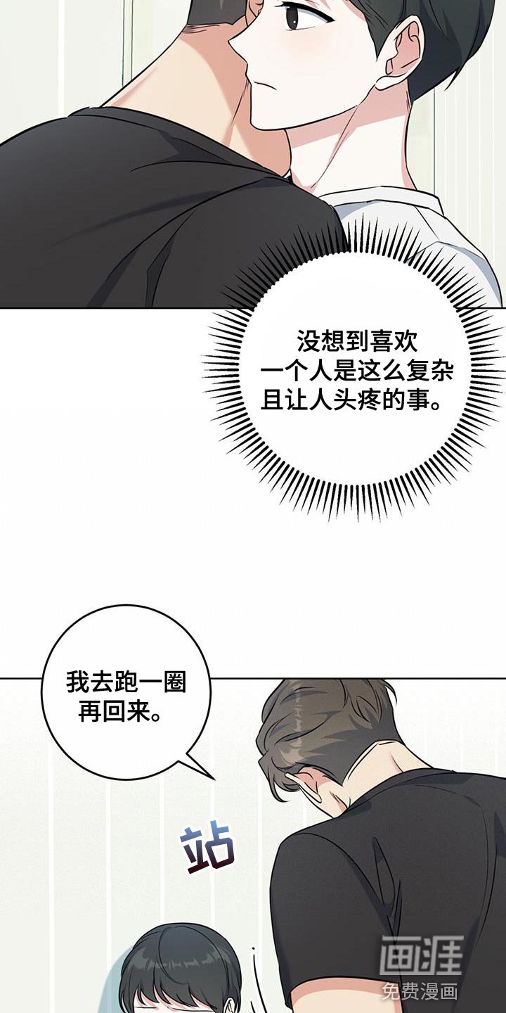 第24章：没办法接受心意