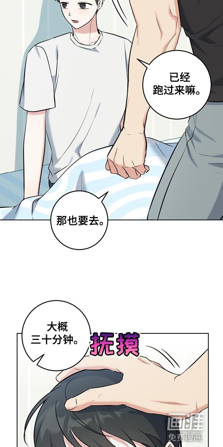 第24章：没办法接受心意