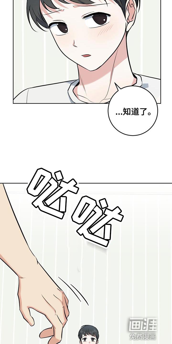 第24章：没办法接受心意