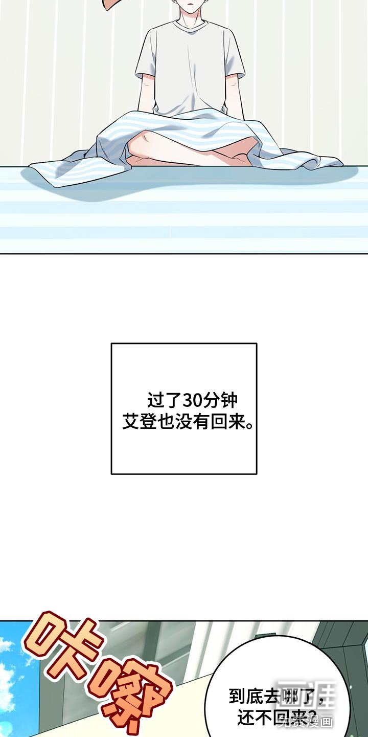 第24章：没办法接受心意