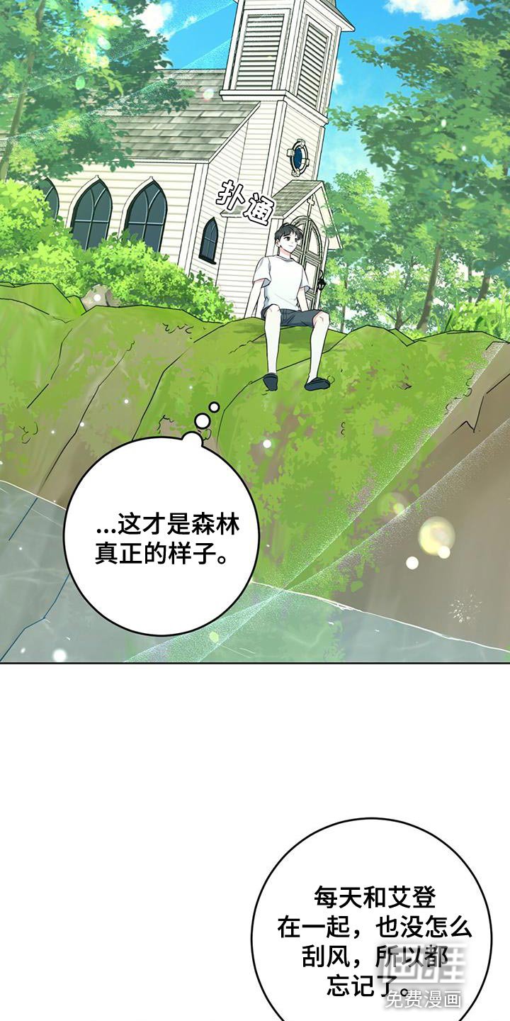 第24章：没办法接受心意