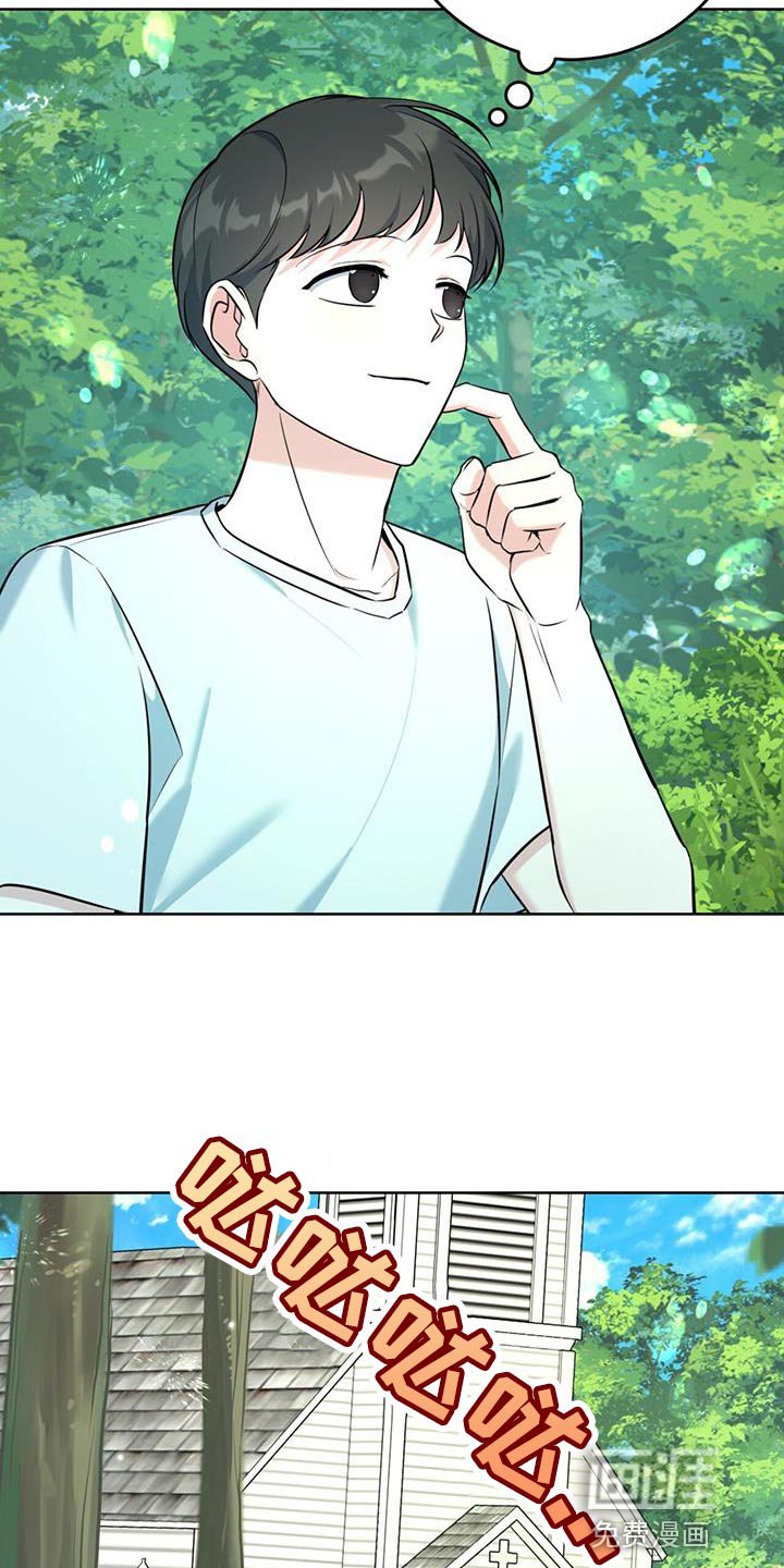 第24章：没办法接受心意