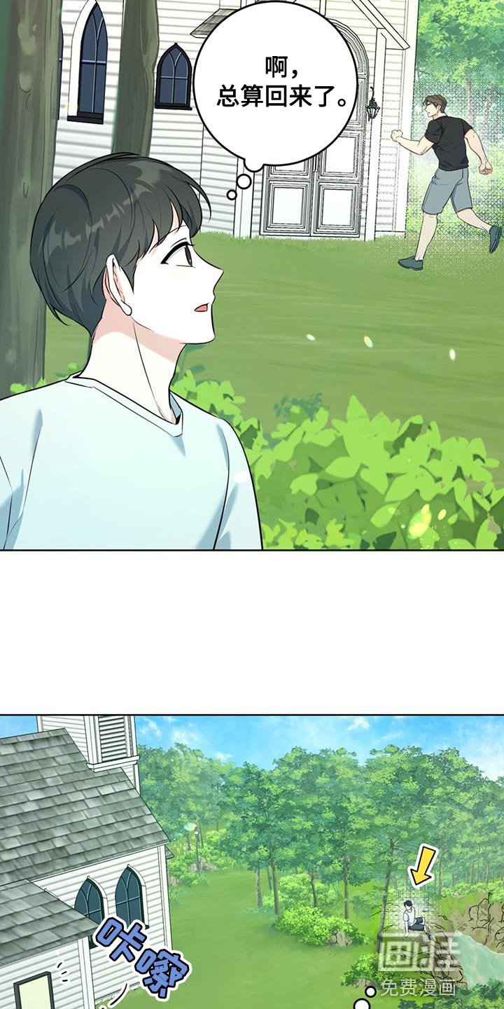第24章：没办法接受心意