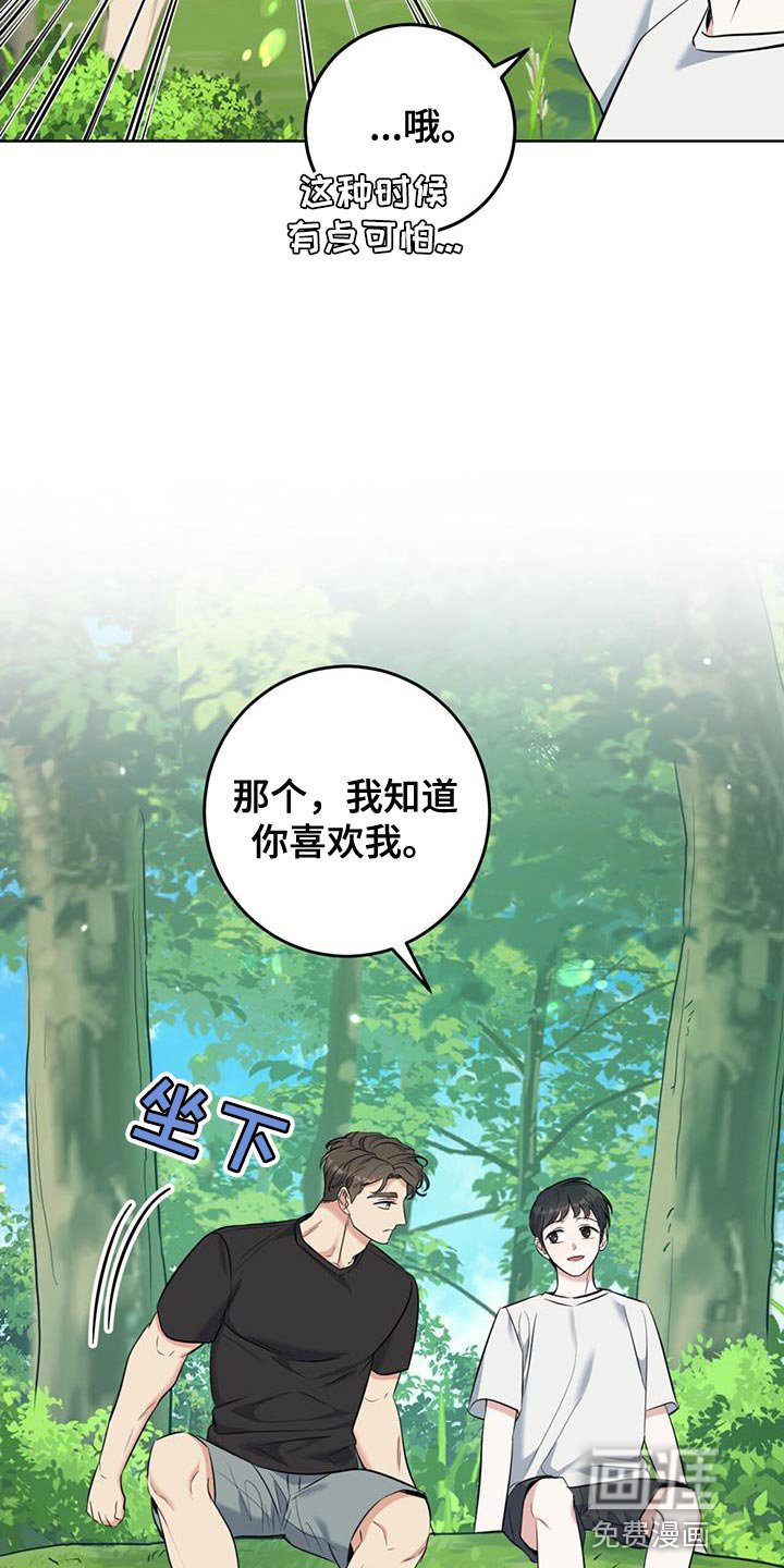 第25章：什么都不要想