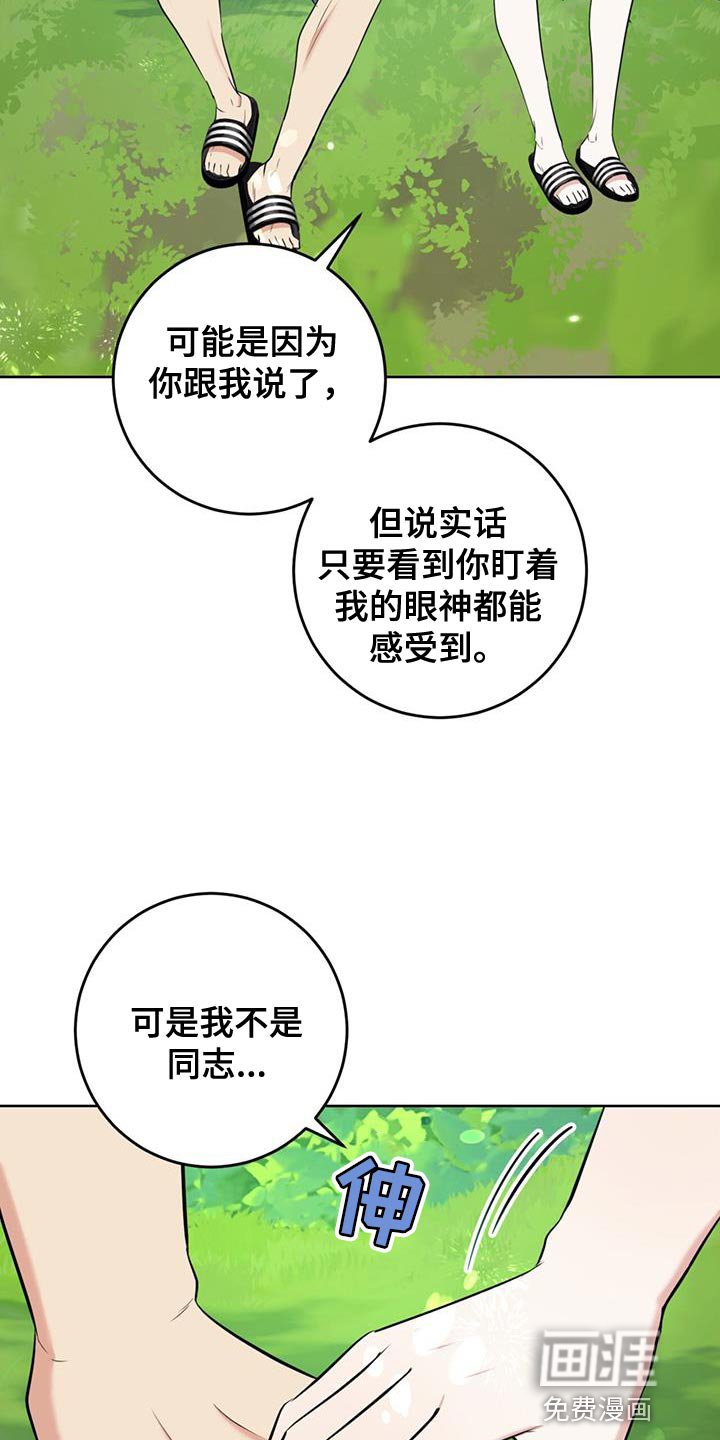 第25章：什么都不要想