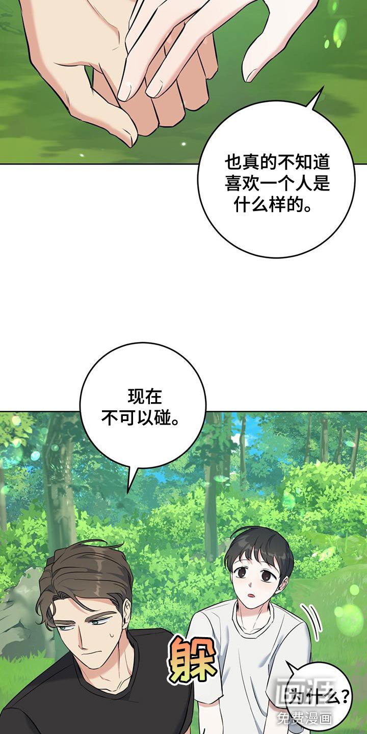 第25章：什么都不要想
