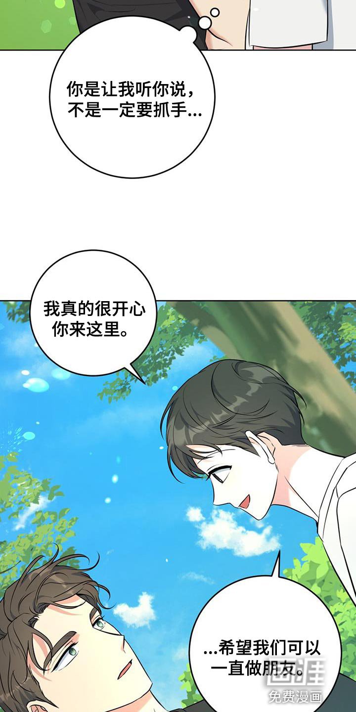 第25章：什么都不要想
