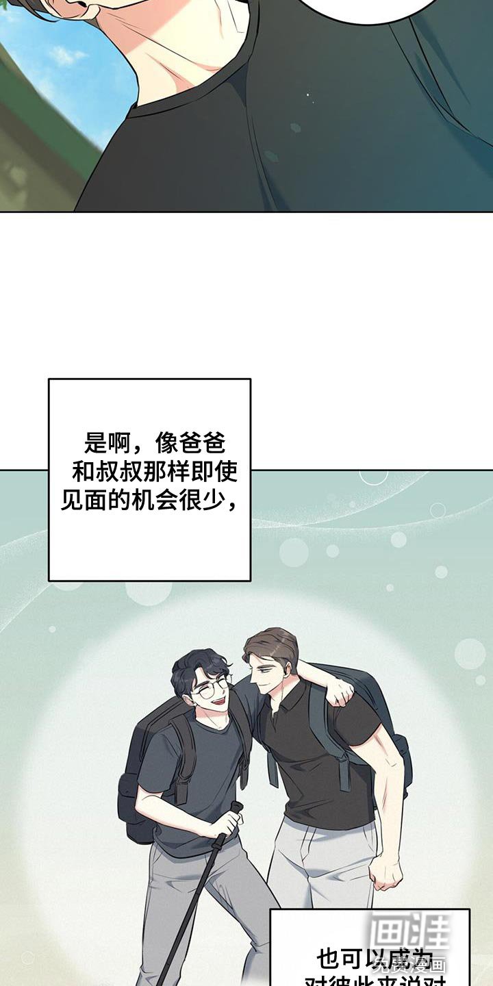 第25章：什么都不要想