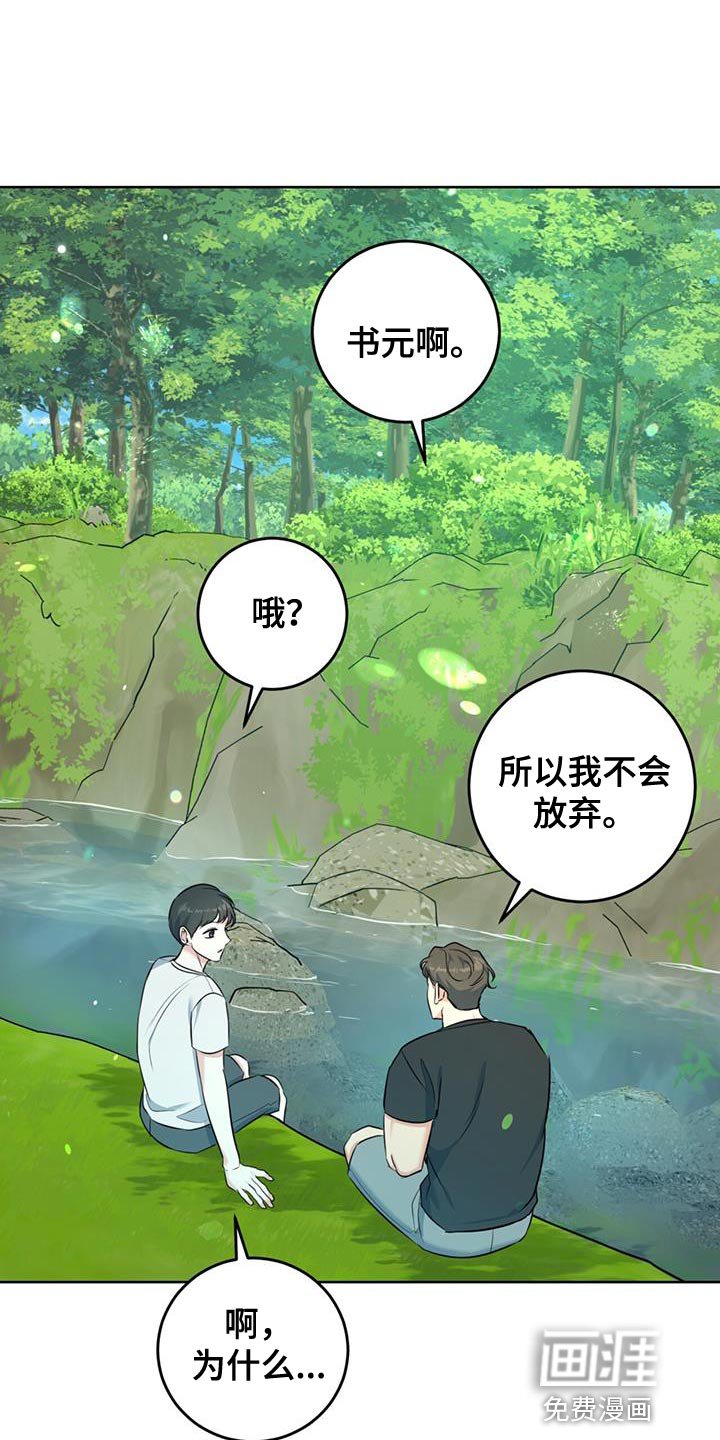 第25章：什么都不要想
