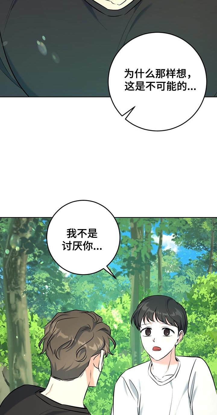 第25章：什么都不要想